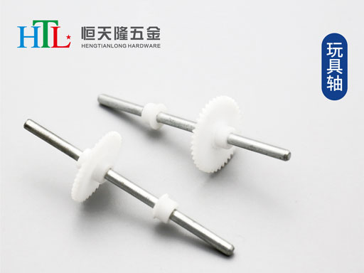 玩具軸.jpg